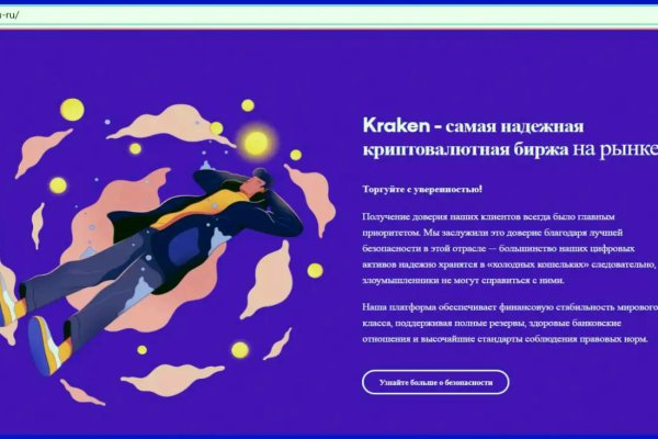 Kraken biz
