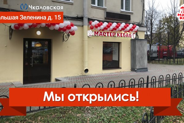 Кракен 16 даркнет продаж