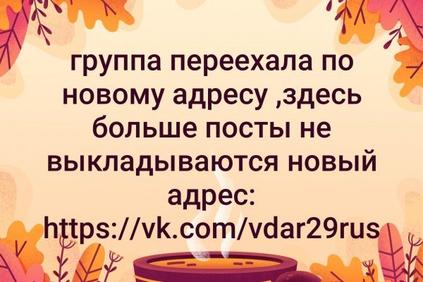 Как восстановить пароль на кракене