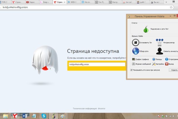 Что такое кракен сайт