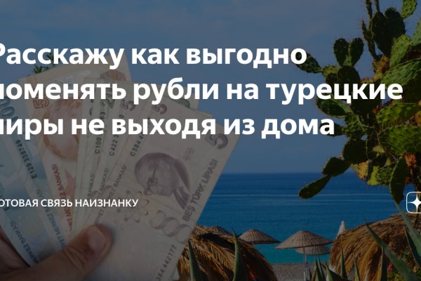 Кракен найдется все что это