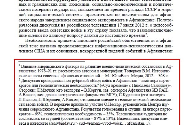 Kraken в россии